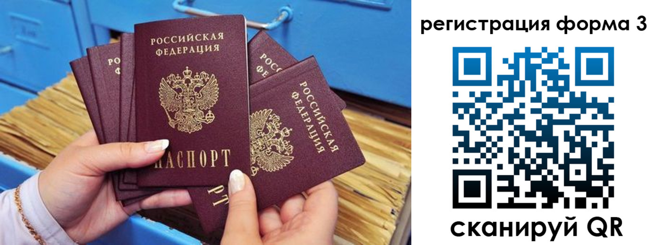 прописка паспорт в Чистополье