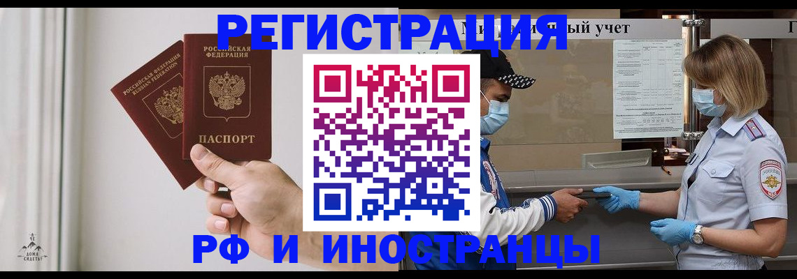 временная регистрация поиск в Чистополье