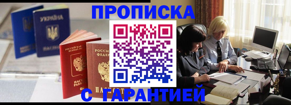 временная регистрация для всех в Чистополье