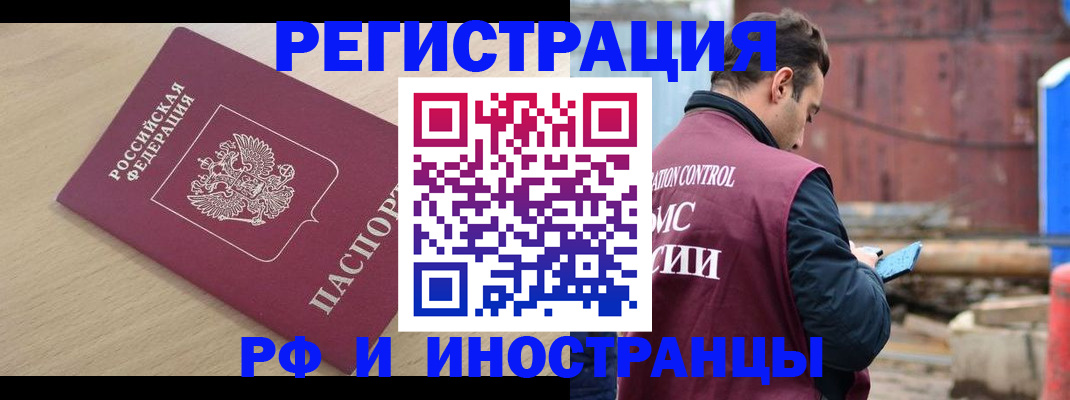 прописка поиск в Чистополье