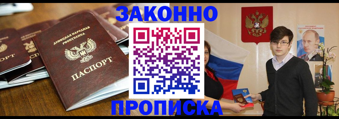 прописка 2025 в Чистополье